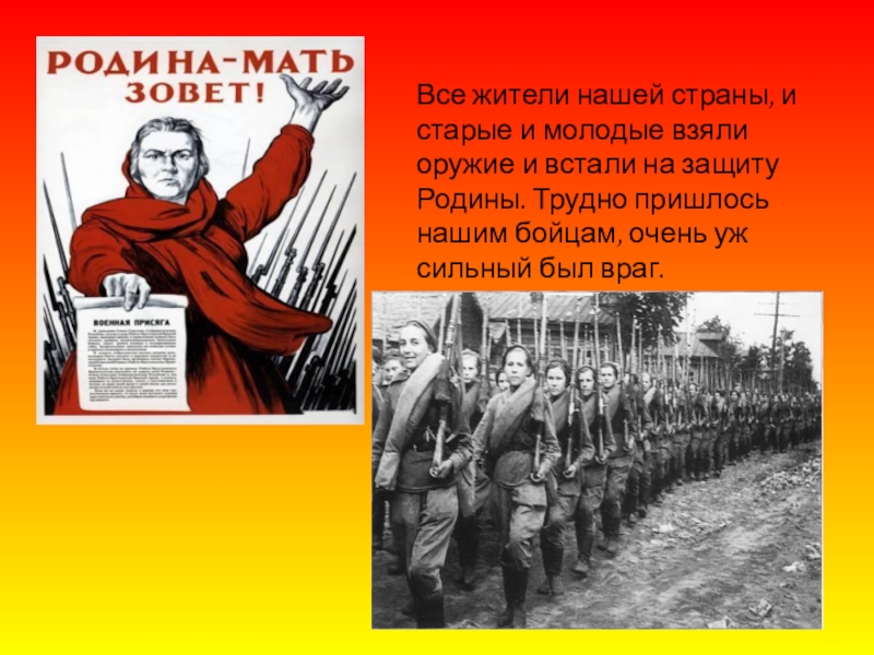 Помощь родине. Защита Родины. Вставай на защиту Родины. Встали на защиту Родины. И встанем на защиту Родины стихи.