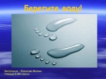 Презентация по окружающему миру