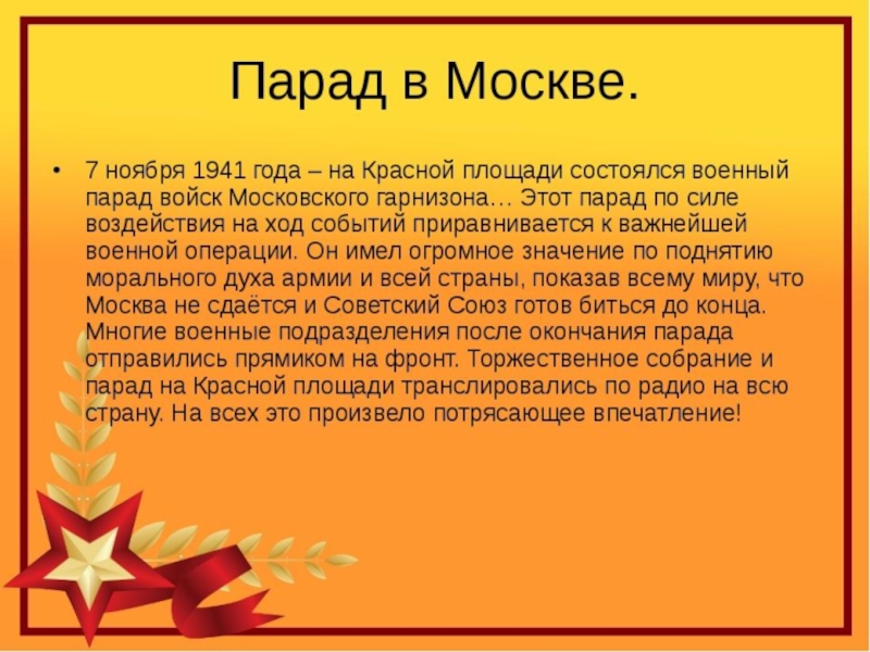 Проект вов актуальность