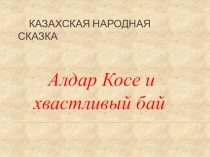 Урок по русской литературе