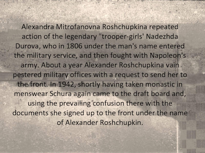 Alexandra Mitrofanovna Roshchupkina repeated action of the legendary 