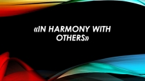 Презентация по английскому языку In harmony with others