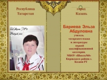 Презентация , посвящённая Дню Космонавтики