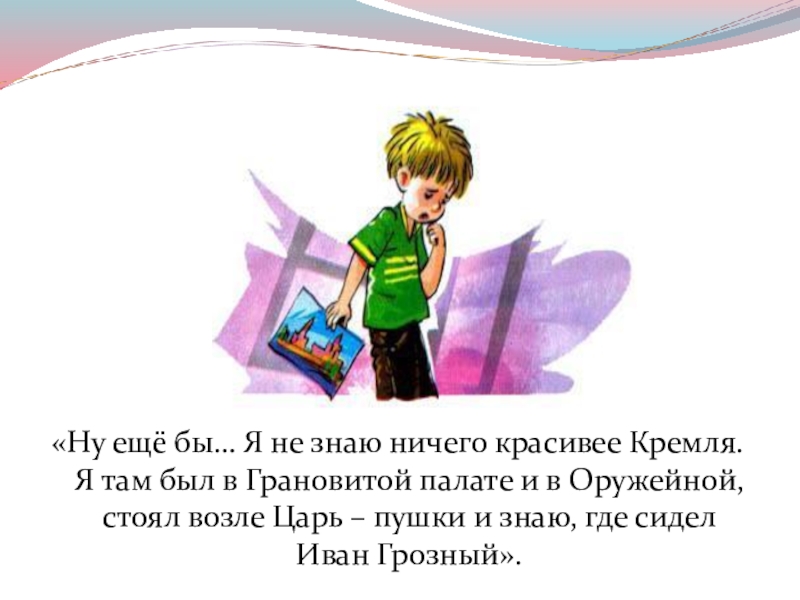 Презентация по литературному чтению 2 класс драгунский тайное становится явным школа россии