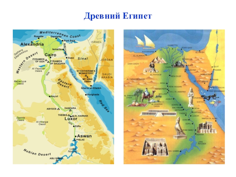 Карта древнего египта 5. Древний Египет на карте древнего мира 5 класс. Карта древнего Египта 5 класс. Карта древнего Египта 5 класс история. Карта древнего Египта 3500-332 гг до н э.