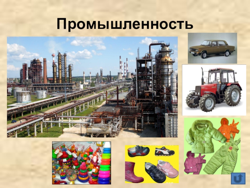 Экономика москвы проект 3 класс окружающий мир. Экономика промышленности. Отрасль экономики промышленность. Отраслиэ промышленность. Промышленная отрасль экономики.