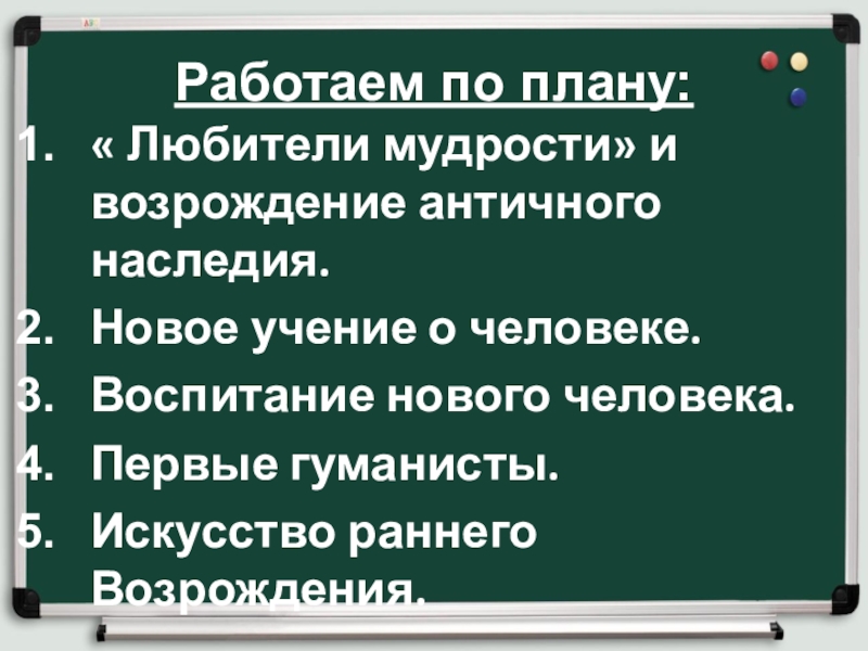 Презентация 6 класс культура раннего возрождения в италии 6 класс