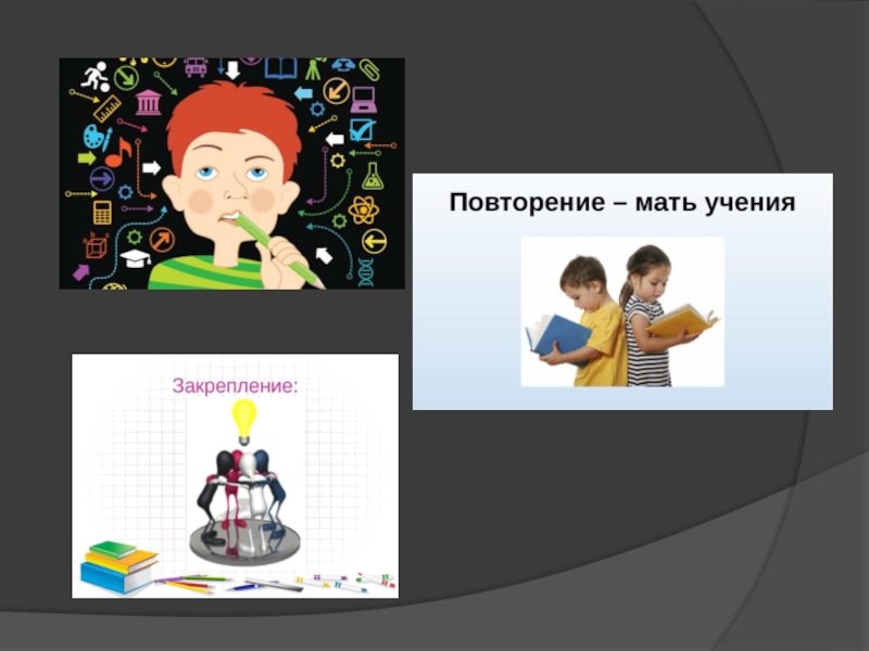 Мать учения. Повторение мать учения продолжение. Повторение мать учения Мем. Плакаты с повторением. Повторение мать учения рисунок.