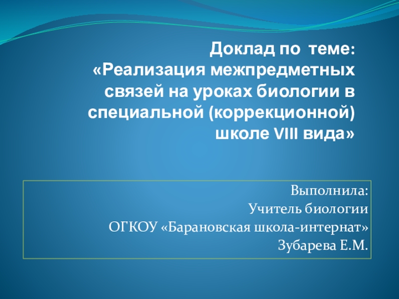 Познавательная активность младших школьников курсовая