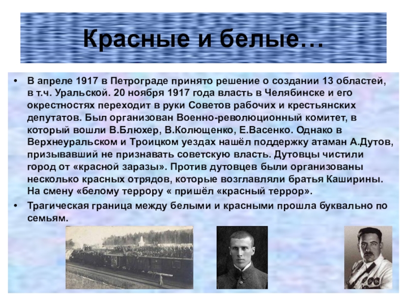 Красный террор это. Красный террор таблица. Политика красного террора. Террор в Петрограде в 1917.