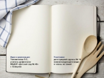 Презентация Семейные традиции. Простые секреты счастья