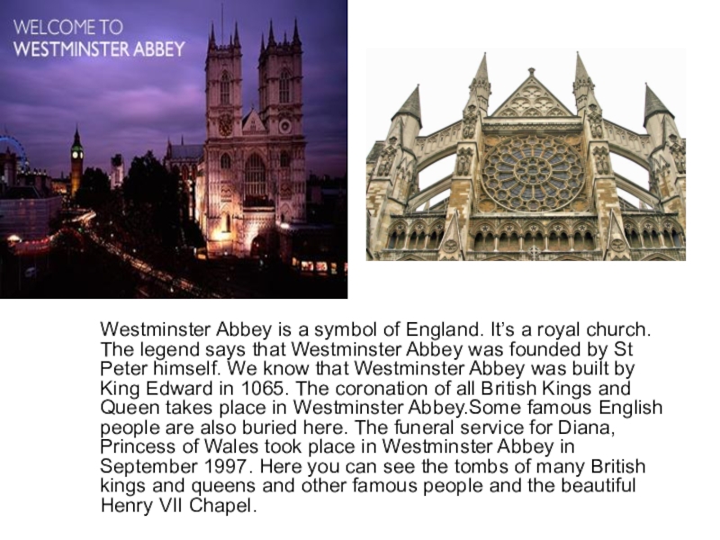 Westminster abbey презентация на английском