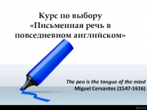 Презентация курса по выбору Письменная речь в повседневном английском