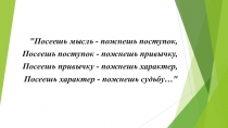 Презентация Как помочь ребенку быть успешным