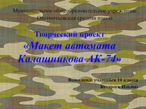 Презентация по технологии на тему художественная обработка древесины.