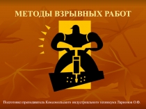 Презентация: Минералы, их свойства