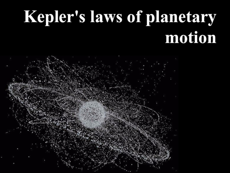 Презентация по астрономии (физике) на тему Законы Кеплера на английском языке
