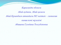 Химиялық реакция типтері