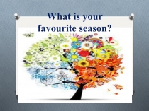 Презентация по английскому языку Любимое время года