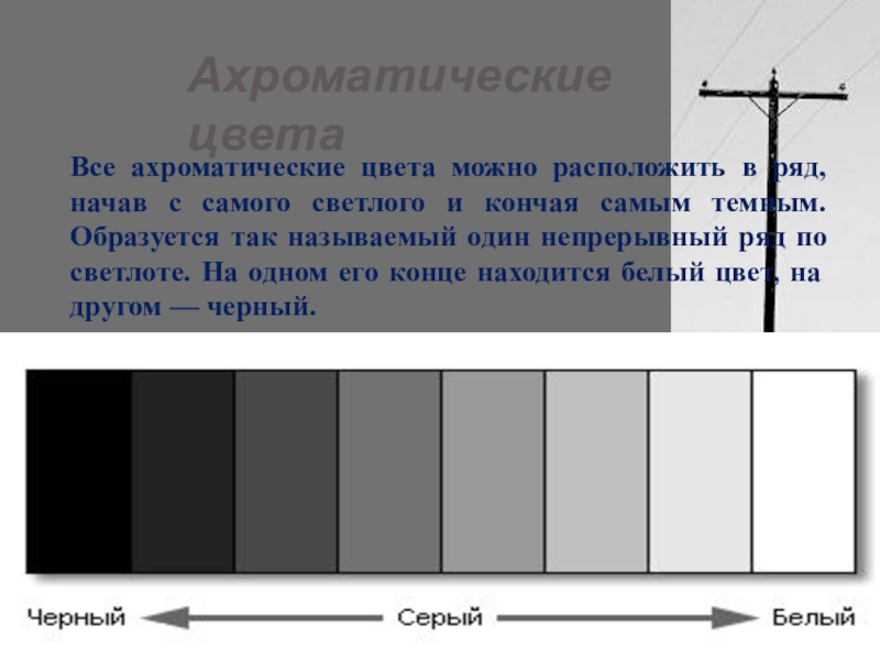 Разработайте функцию которая каждую четную строку изображения переводит в градации серого цвета