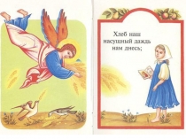 Презентация исследовательской работы Хлеб наш насущный 4 класс