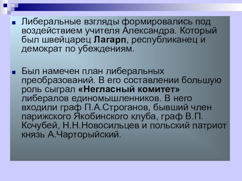 Формировать взгляды. Либеральные взгляды. Либеральные взгляды на политику. Либеральные политические взгляды это. Либеральные взгляды на жизнь.