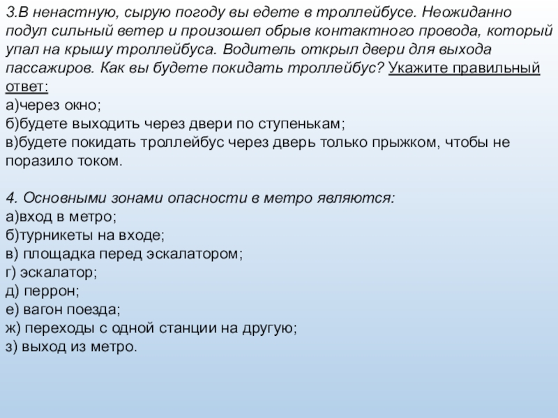 Подул ветер и. Текст неожиданно подул ветер. Неожиданно подул ветер диктант 7 класс. Подул сильный ветер и продолжить предложение. Подул сильный ветер.