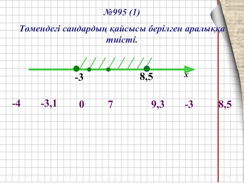 Берілген 1 2 3 4