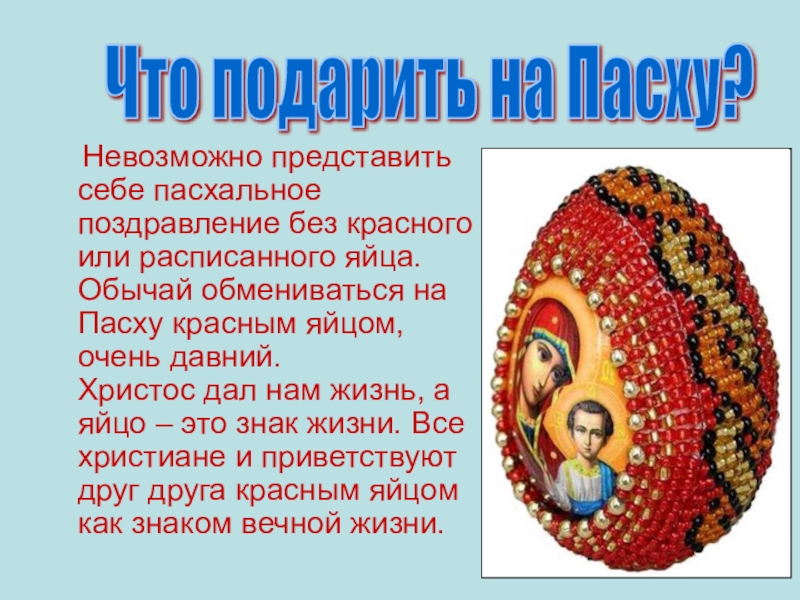 рассписаны или расписаны