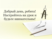 Презентация по математике на тему сложение и вычитание обыкновенных дробей (5 класс)