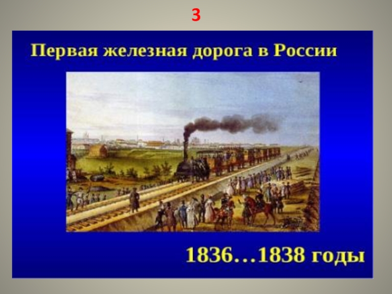 Какой представлена природа в изображении некрасова в первой части стихотворения железная дорога