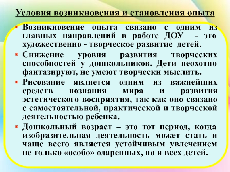 возникнуть опыт