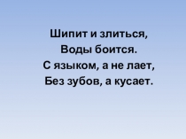 Презентация по ОБЖ на тему Пожар в квартире (5 класс)