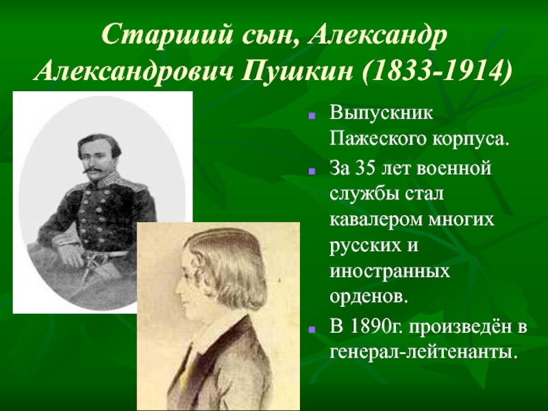 Александрович пушкин. Старший сын, Александр Александрович Пушкин (1833-1914г.). Старший сын Пушкина Александр Александрович. Александр Александрович Пушкин сын Пушкина биография. Александр Пушкин 1833.