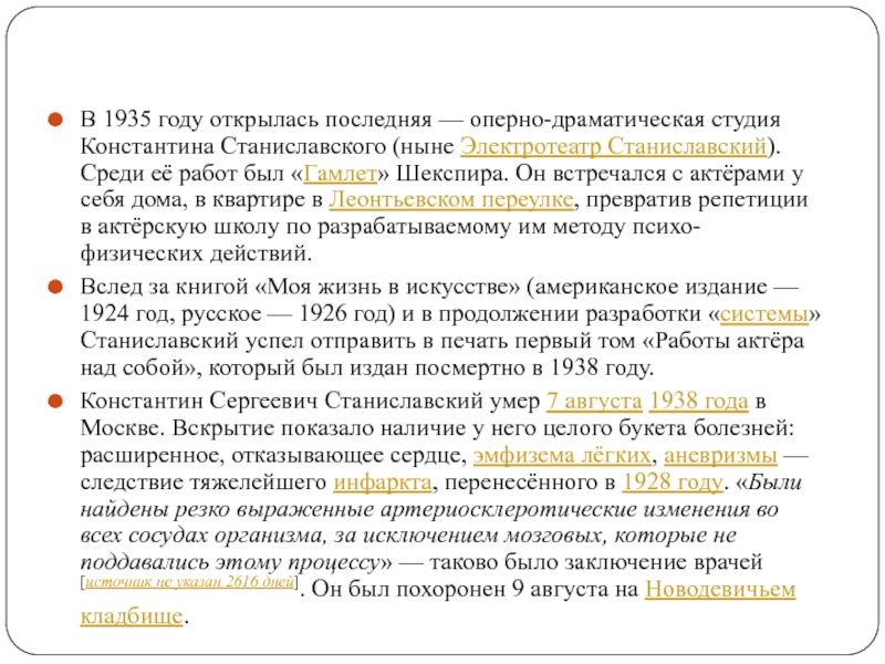 В чем выражается оперное драматическое действие