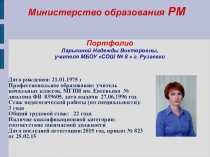 Опыт работы. Папка для аттестации