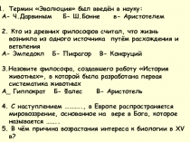 Презентация для 11 класса по биологии