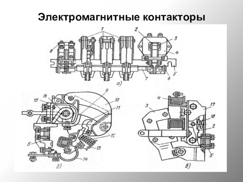 Электромагнитный контактор на схеме