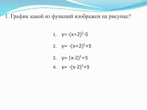 Презентация по алгебре на тему Числовая окружность (10 класс)