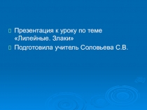 Презентация по биологии на темуЛилейные.Злаки (6 класс)