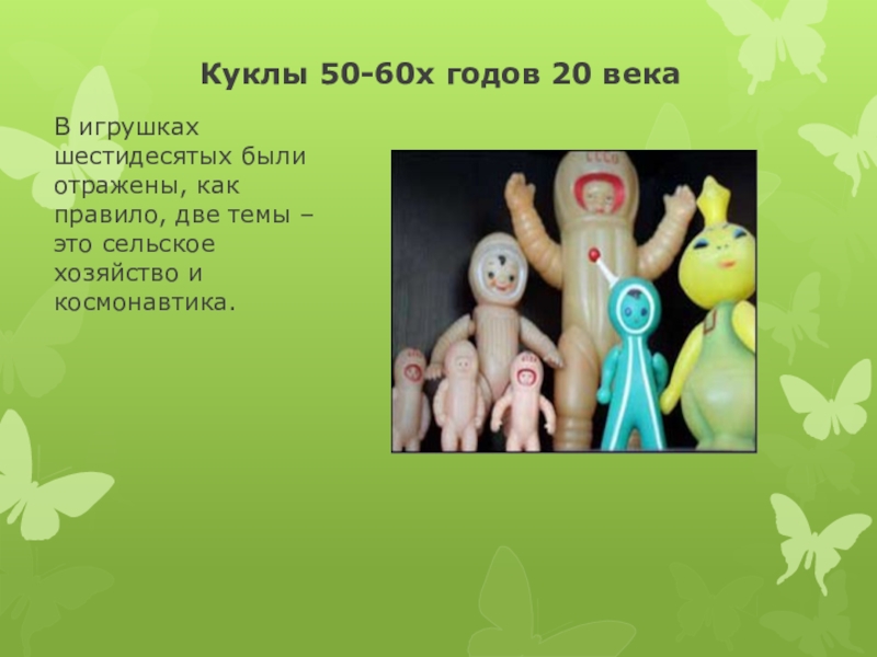 Rule dolls. Правила кукольника.