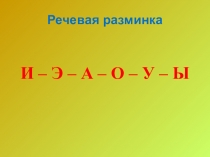 Презентация по литературному чтению на тему В. Бианки Первая охота