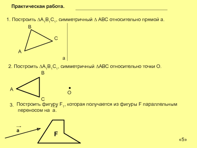 Движение презентация 9 класс атанасян