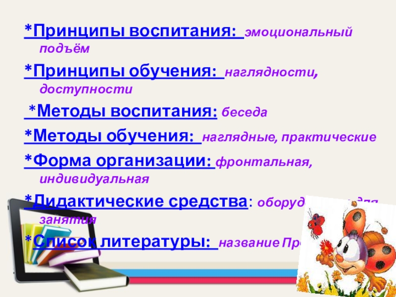 Принципы обучения наглядности доступности