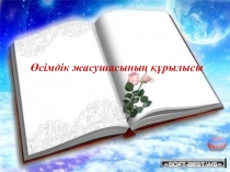 Презентация по биологии