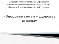 Презентация - Круглый стол