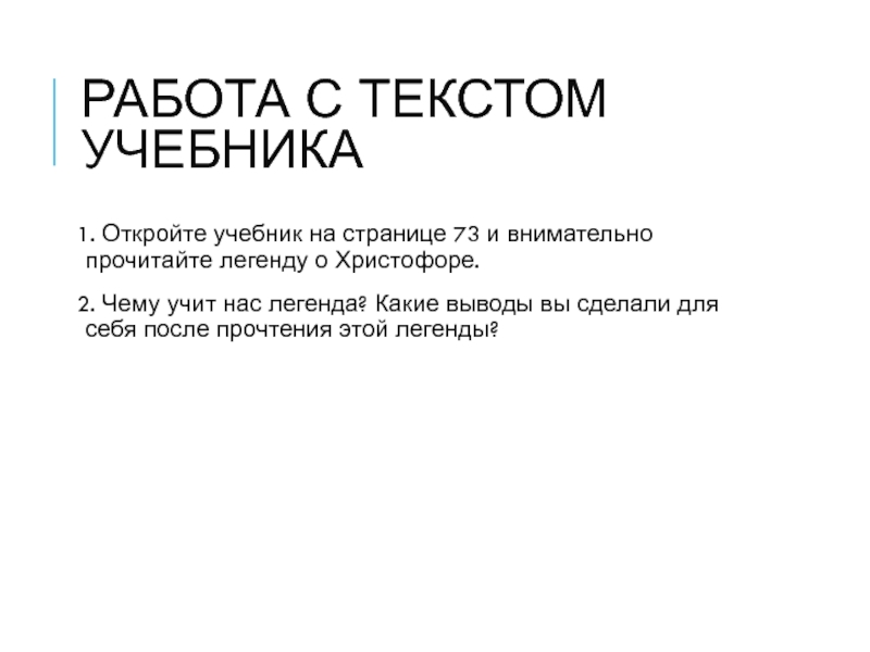 Рассмотрите рисунок на странице 153 какие выводы можно сделать из анализа этого материала 6 класс