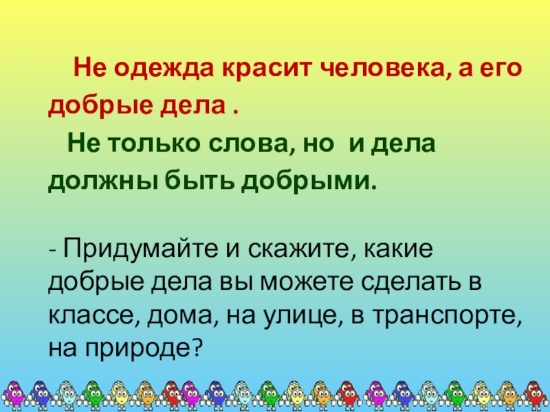 Где цветок там и медок