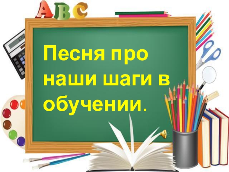 Презентации окончание 1 класса