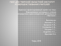 Развитие у детей мотивации к учению средствами внеурочной деятельности